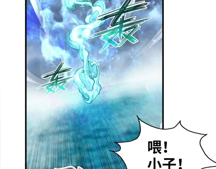 漫画《这一世我要当至尊》第177话 彩虹迷雾第113张图