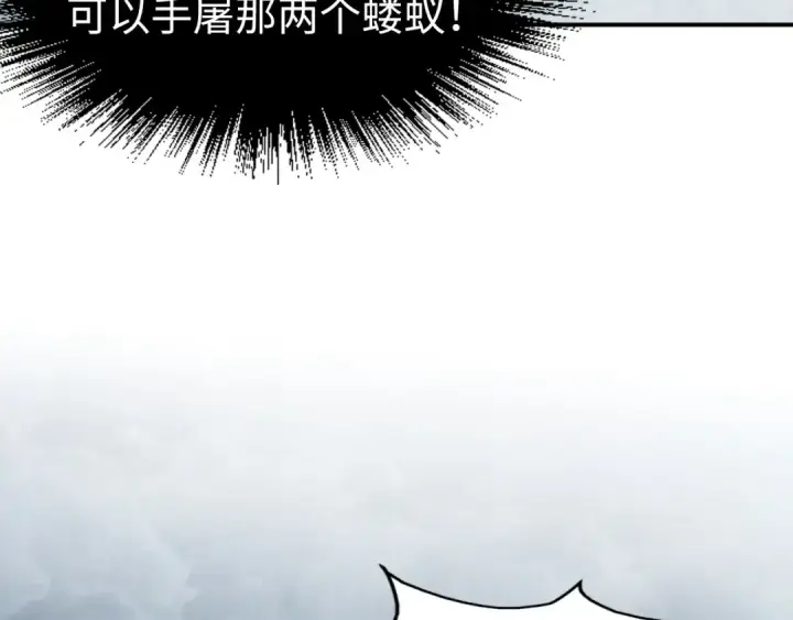 漫画《这一世我要当至尊》第177话 彩虹迷雾第122张图