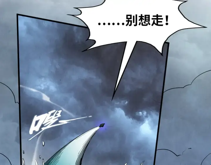 漫画《这一世我要当至尊》第177话 彩虹迷雾第123张图