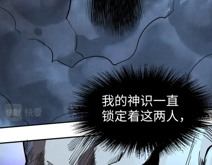 漫画《这一世我要当至尊》第177话 彩虹迷雾第126张图