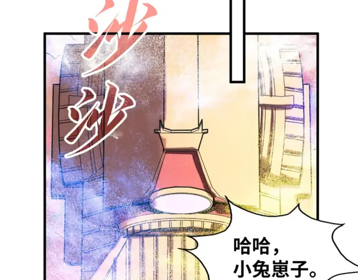 漫画《这一世我要当至尊》第177话 彩虹迷雾第139张图