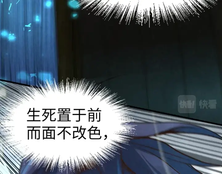 漫画《这一世我要当至尊》第177话 彩虹迷雾第14张图