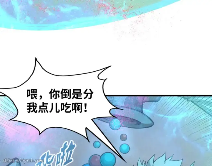 漫画《这一世我要当至尊》第177话 彩虹迷雾第144张图