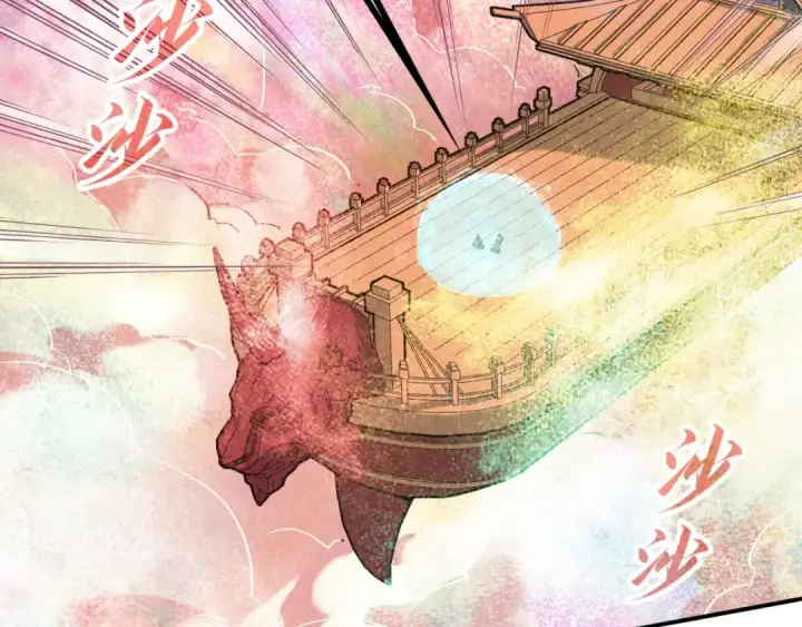 漫画《这一世我要当至尊》第177话 彩虹迷雾第158张图
