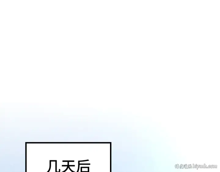 漫画《这一世我要当至尊》第177话 彩虹迷雾第160张图