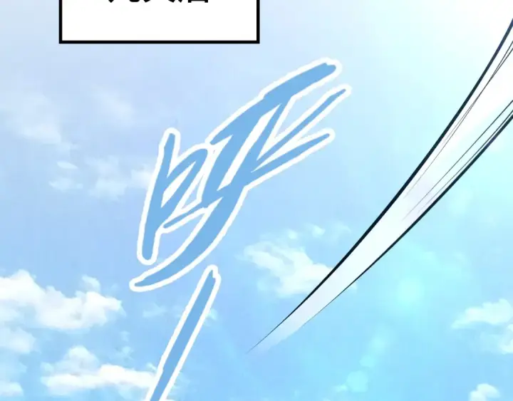 漫画《这一世我要当至尊》第177话 彩虹迷雾第161张图