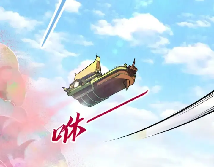 漫画《这一世我要当至尊》第177话 彩虹迷雾第162张图