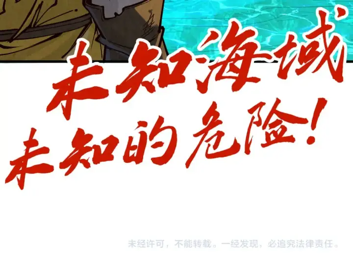 漫画《这一世我要当至尊》第177话 彩虹迷雾第169张图