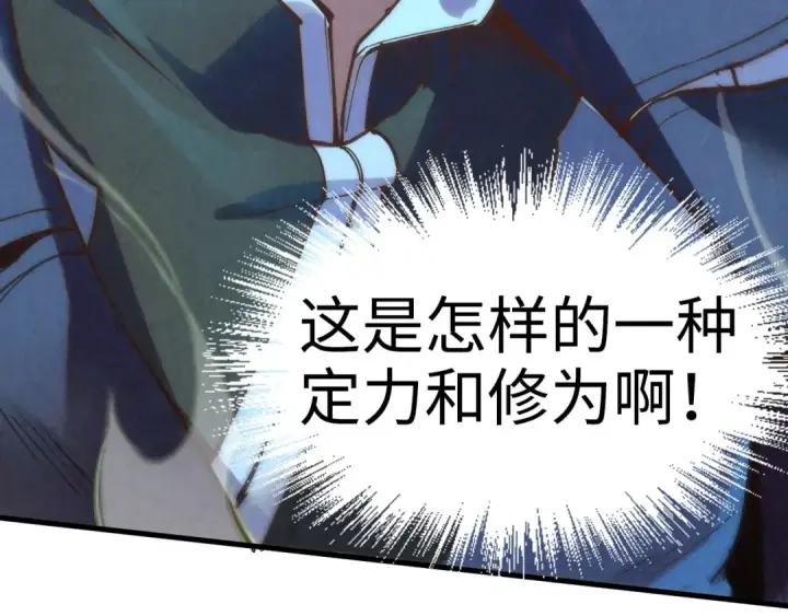 漫画《这一世我要当至尊》第177话 彩虹迷雾第17张图