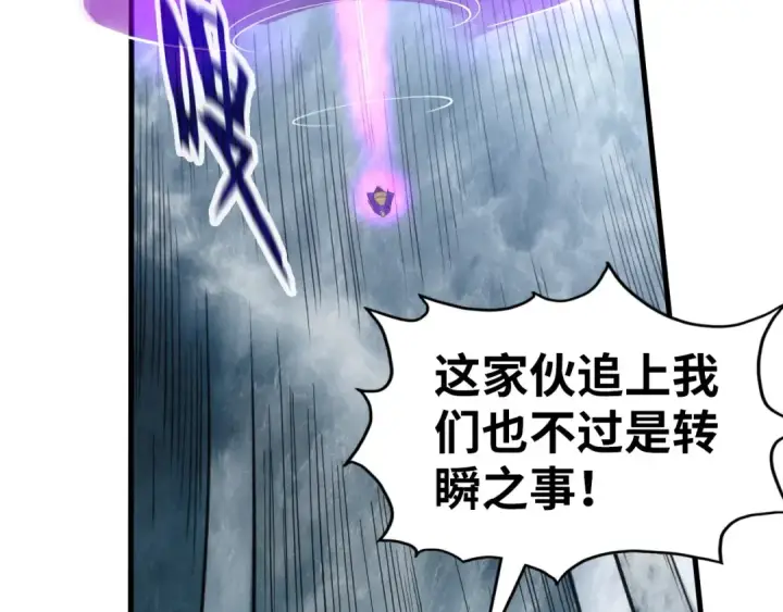 漫画《这一世我要当至尊》第177话 彩虹迷雾第20张图