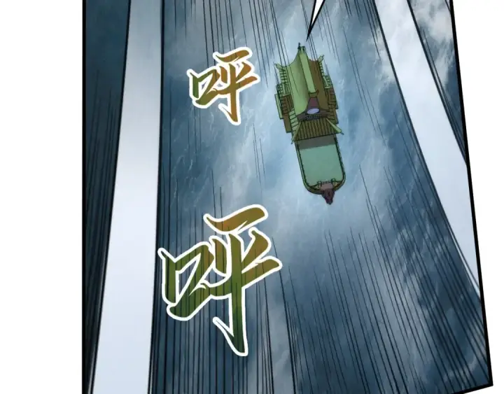 漫画《这一世我要当至尊》第177话 彩虹迷雾第21张图