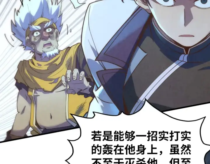 漫画《这一世我要当至尊》第177话 彩虹迷雾第23张图