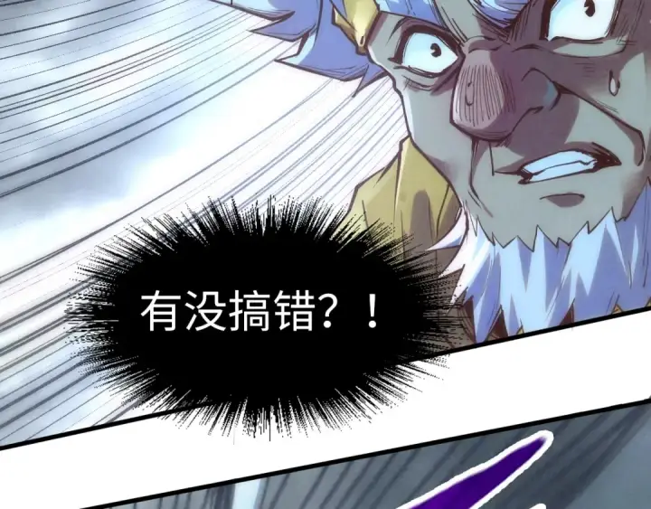 漫画《这一世我要当至尊》第177话 彩虹迷雾第30张图
