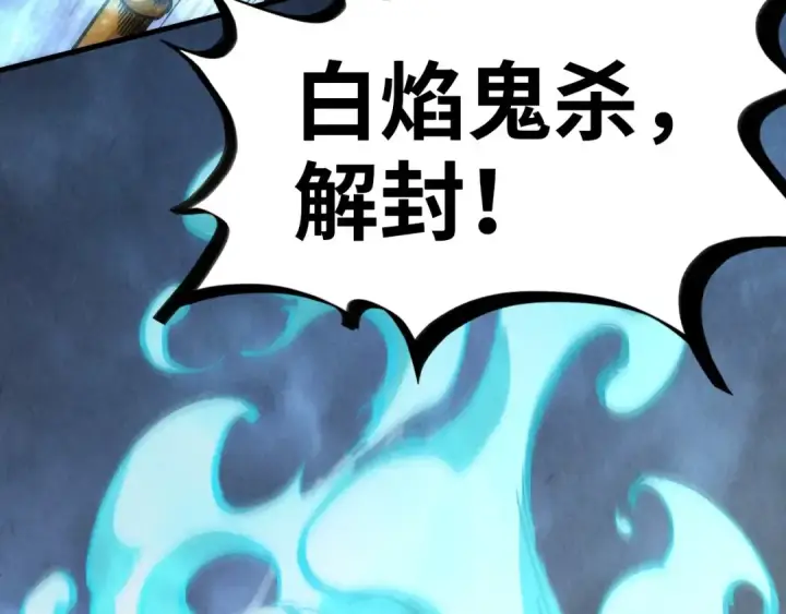 漫画《这一世我要当至尊》第177话 彩虹迷雾第36张图
