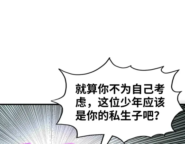 漫画《这一世我要当至尊》第177话 彩虹迷雾第47张图