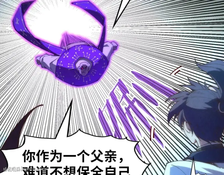 漫画《这一世我要当至尊》第177话 彩虹迷雾第48张图