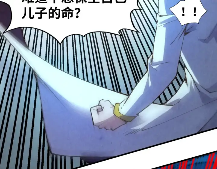 漫画《这一世我要当至尊》第177话 彩虹迷雾第49张图