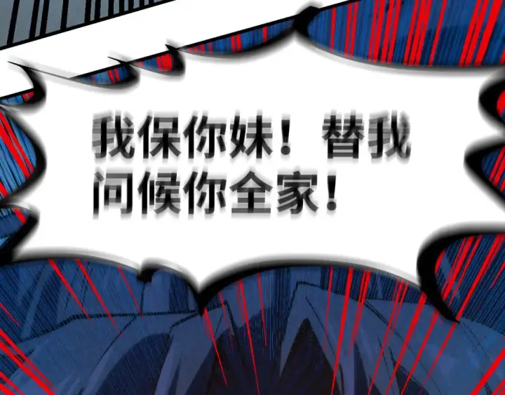 漫画《这一世我要当至尊》第177话 彩虹迷雾第50张图