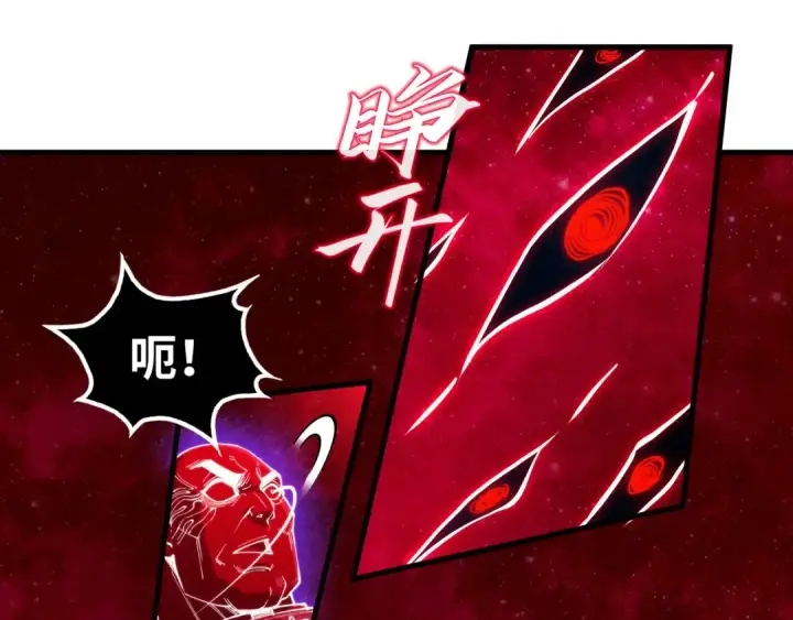 漫画《这一世我要当至尊》第177话 彩虹迷雾第62张图