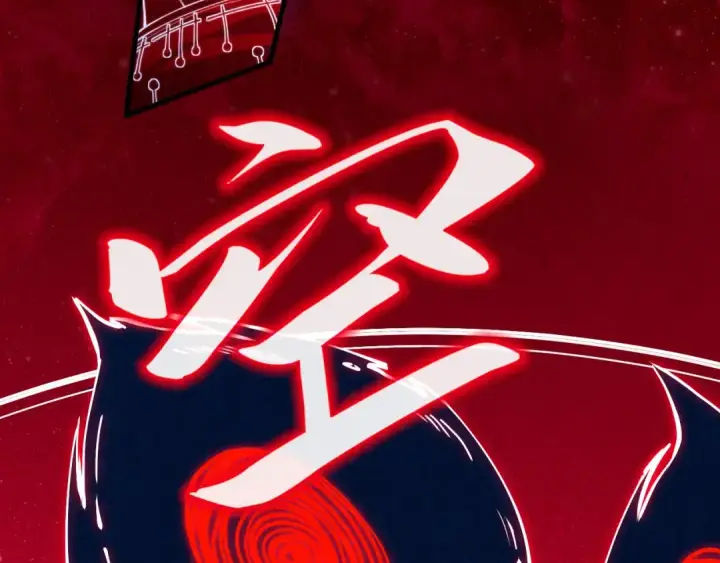 漫画《这一世我要当至尊》第177话 彩虹迷雾第63张图