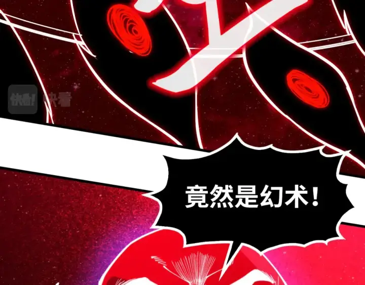 漫画《这一世我要当至尊》第177话 彩虹迷雾第68张图