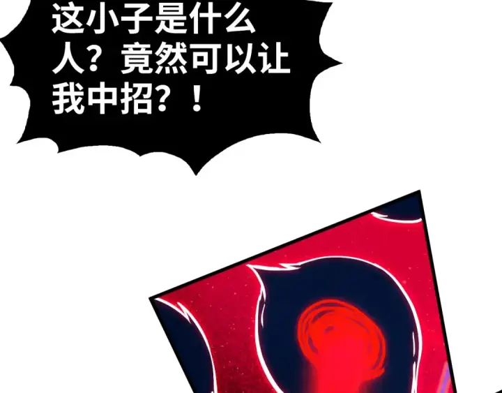 漫画《这一世我要当至尊》第177话 彩虹迷雾第70张图
