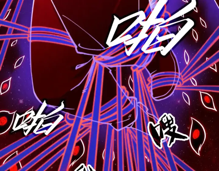 漫画《这一世我要当至尊》第177话 彩虹迷雾第74张图