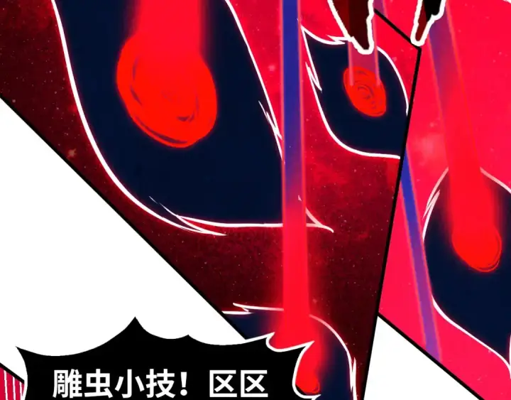 漫画《这一世我要当至尊》第177话 彩虹迷雾第76张图