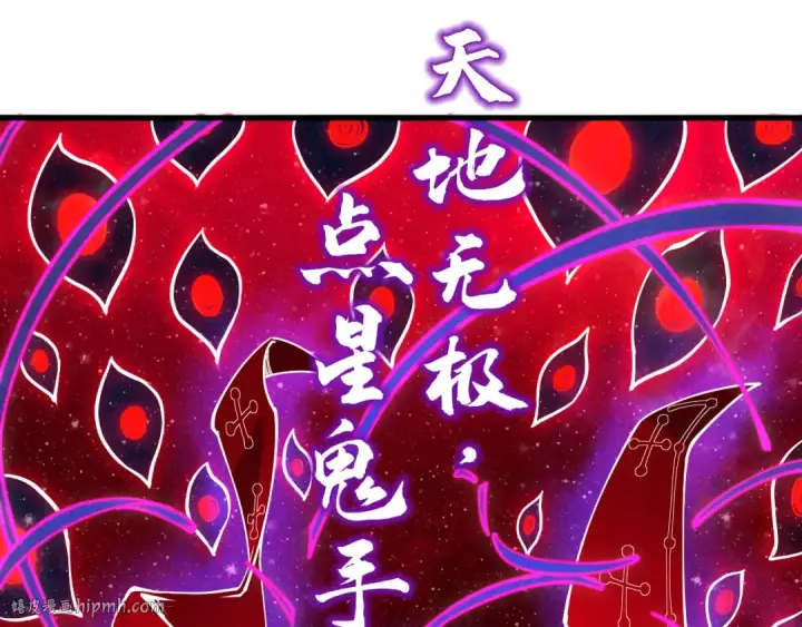 漫画《这一世我要当至尊》第177话 彩虹迷雾第80张图