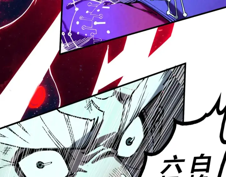 漫画《这一世我要当至尊》第177话 彩虹迷雾第91张图
