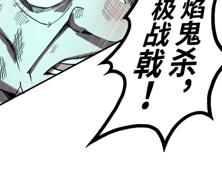 漫画《这一世我要当至尊》第177话 彩虹迷雾第92张图