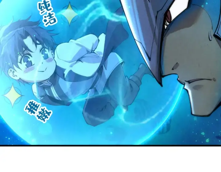 漫画《这一世我要当至尊》第178话 火鱼族第111张图