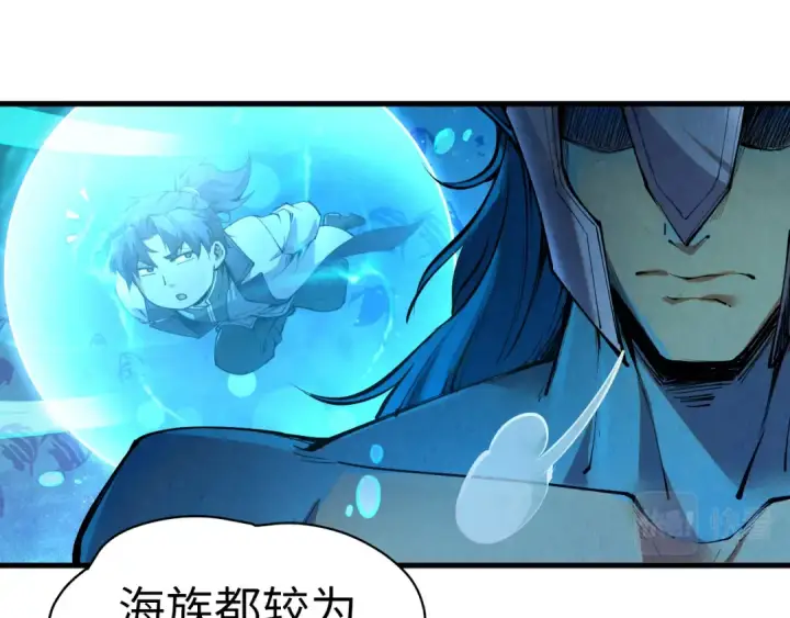 漫画《这一世我要当至尊》第178话 火鱼族第117张图