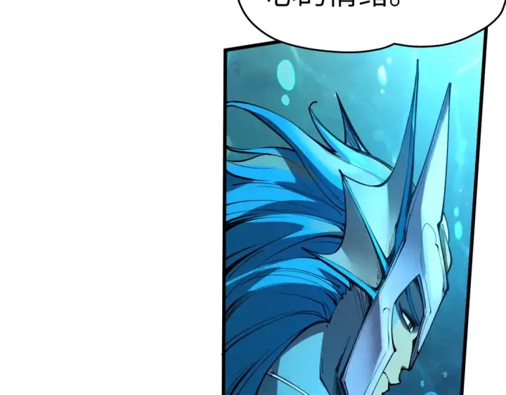 漫画《这一世我要当至尊》第178话 火鱼族第119张图