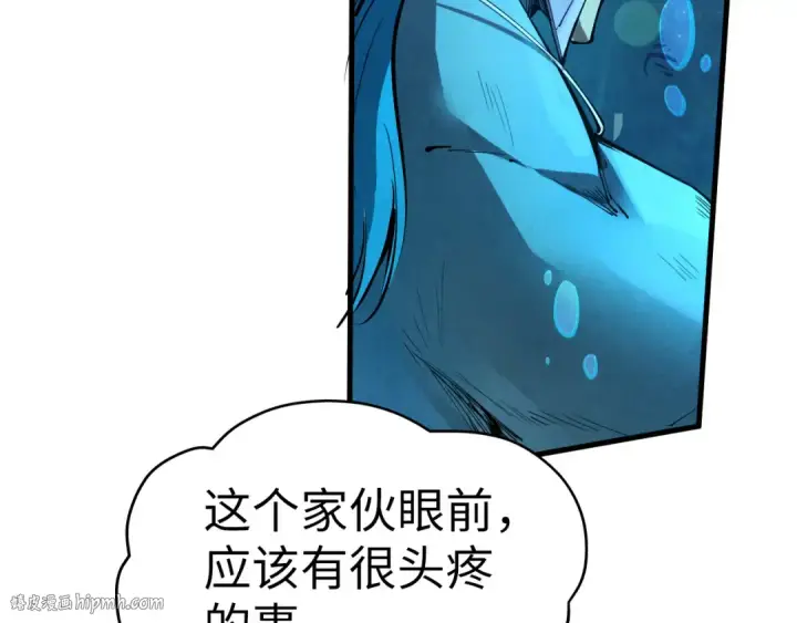 漫画《这一世我要当至尊》第178话 火鱼族第120张图