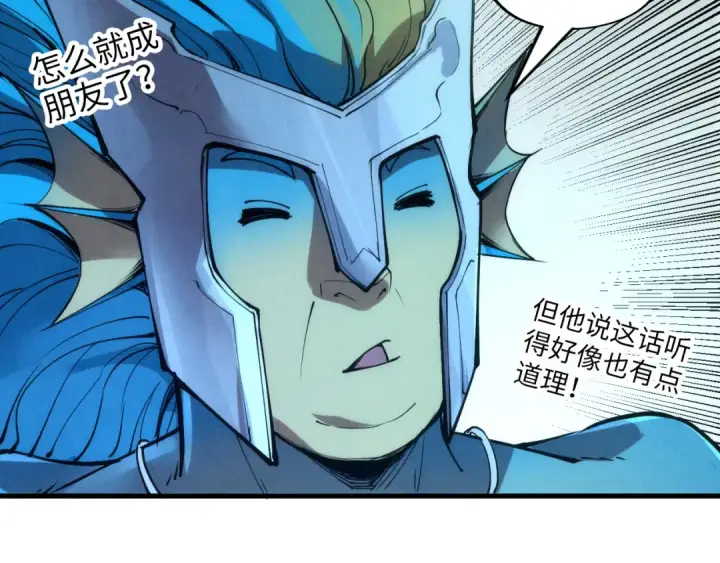 漫画《这一世我要当至尊》第178话 火鱼族第131张图
