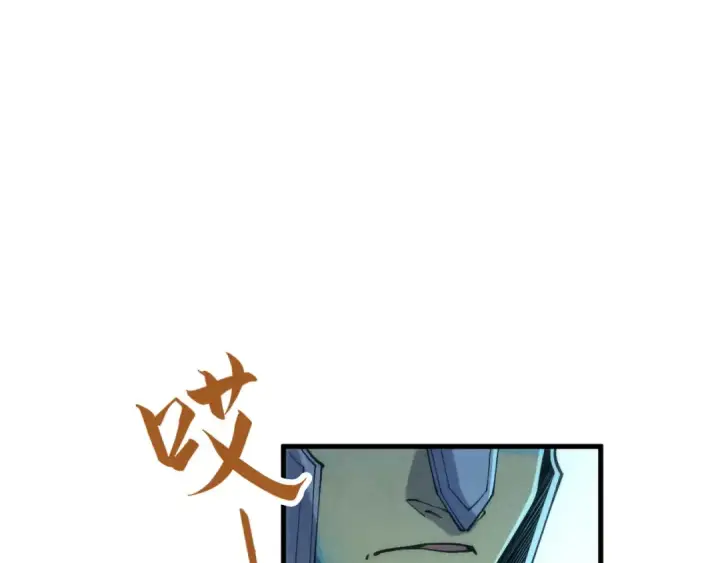 漫画《这一世我要当至尊》第178话 火鱼族第132张图