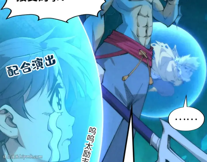 漫画《这一世我要当至尊》第178话 火鱼族第144张图