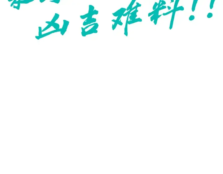 漫画《这一世我要当至尊》第178话 火鱼族第156张图