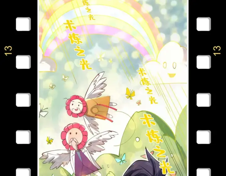 漫画《这一世我要当至尊》第178话 火鱼族第162张图