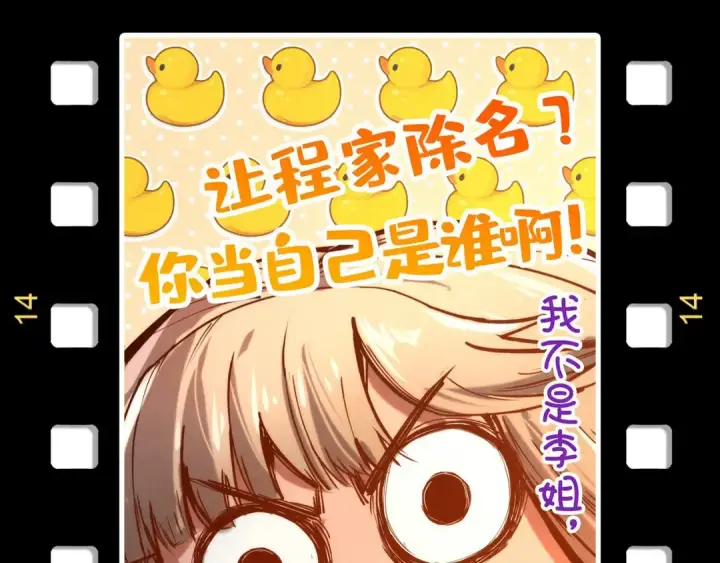 漫画《这一世我要当至尊》第178话 火鱼族第165张图