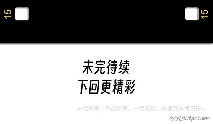 漫画《这一世我要当至尊》第178话 火鱼族第173张图