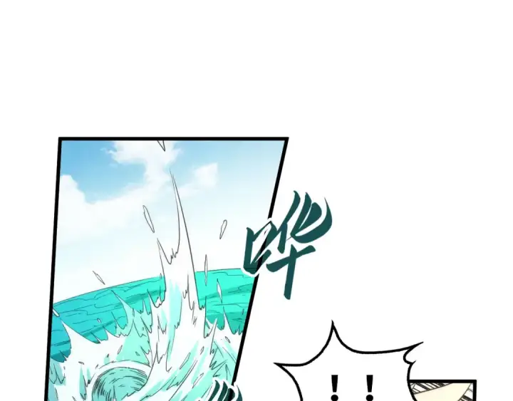 漫画《这一世我要当至尊》第178话 火鱼族第20张图