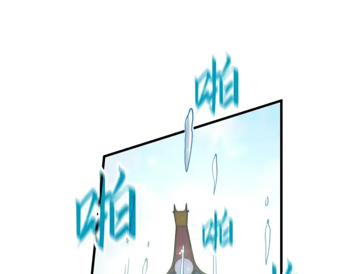 漫画《这一世我要当至尊》第178话 火鱼族第22张图