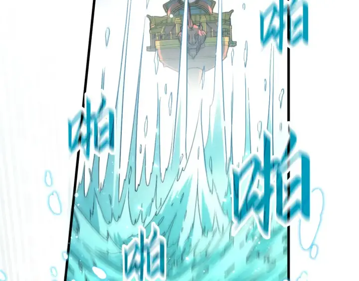 漫画《这一世我要当至尊》第178话 火鱼族第23张图
