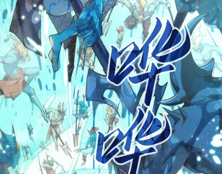 漫画《这一世我要当至尊》第178话 火鱼族第26张图
