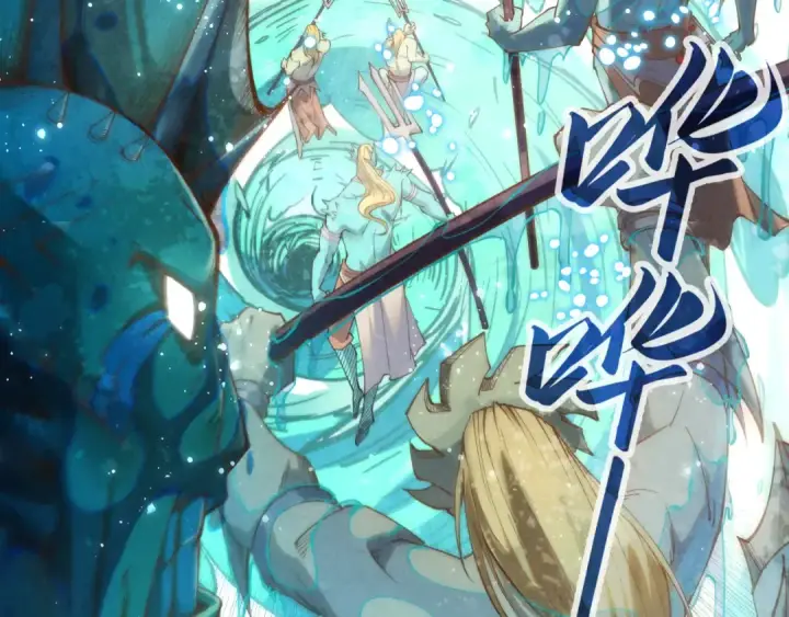 漫画《这一世我要当至尊》第178话 火鱼族第28张图