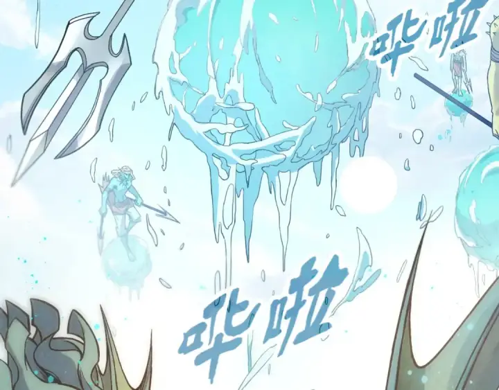 漫画《这一世我要当至尊》第178话 火鱼族第33张图