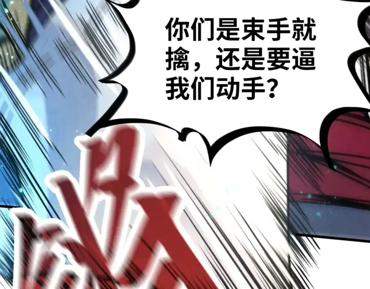 漫画《这一世我要当至尊》第178话 火鱼族第38张图