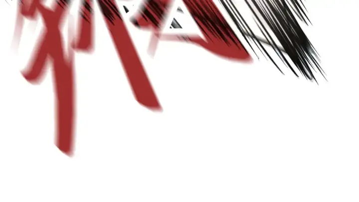 漫画《这一世我要当至尊》第178话 火鱼族第39张图